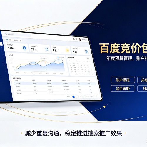 石城百度竞价包年